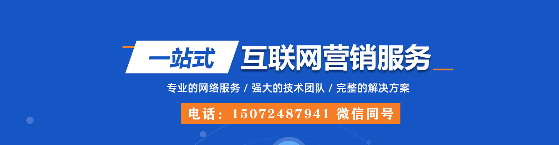 万荣百度网络推广